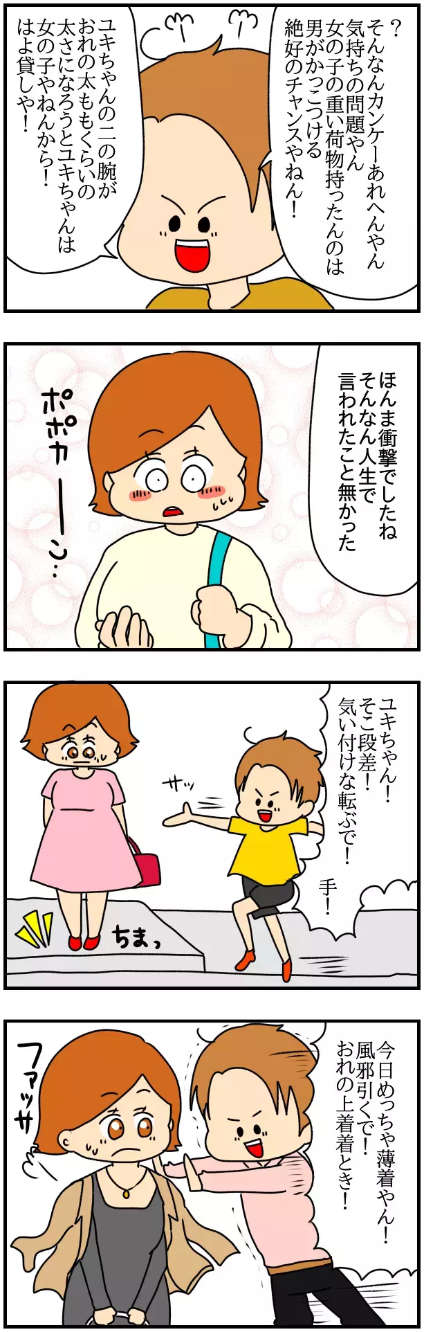 まるでお姫様！“夢を叶えてくれる夫”との出会いで起きた奇跡【SNSにネイル写真をアップしたら最強にめんどくさいことになった話 Vol.62】