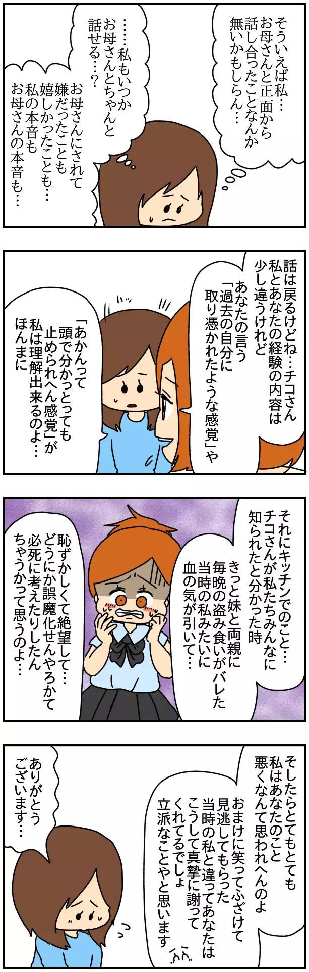 親と会わない私は親不孝？ 今大切にすべきは…【SNSにネイル写真をアップしたら最強にめんどくさいことになった話 Vol.64】