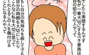 親と会わない私は親不孝？ 今大切にすべきは…