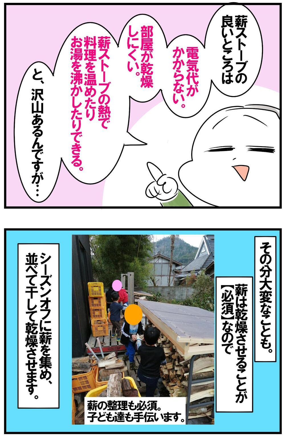 わが家の節電を支える薪ストーブ！魅力の裏側にある暮らしの現実【めまぐるしいけど愛おしい、空回り母ちゃんの日々 第315話】