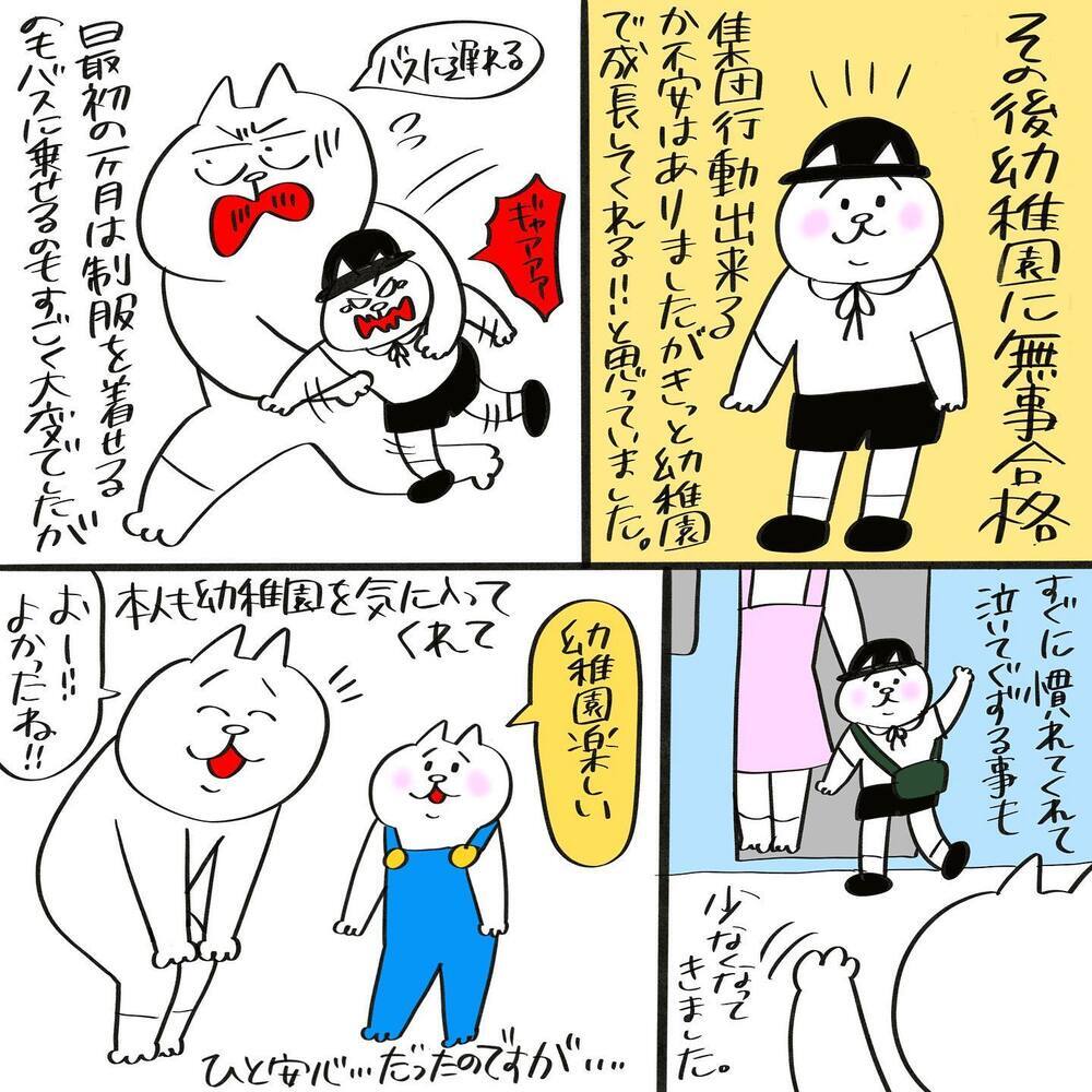 うちの子やばい!?　幼稚園の初参観日で見た長男の姿に驚き…！【息子が療育に通うまで Vol.1】