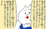 先生の話を聞いて療育のイメージが変わった！ 前向きになった私たちの答えは