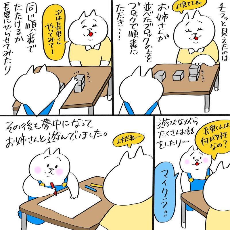 3ヶ月待ってやっと発達支援センターへ！ そこで言われたことは…？【息子が療育に通うまで Vol.7】
