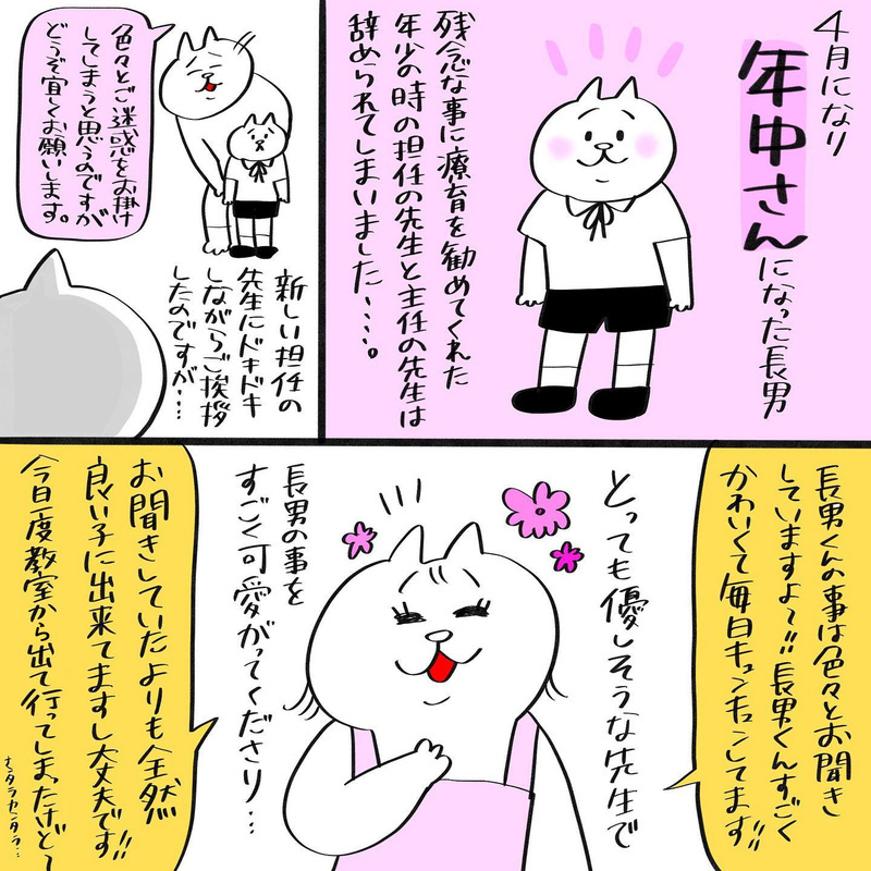 長男の様子がおかしい!? 楽しく通っていたのに一体何が？【息子が療育に通うまで Vol.8】
