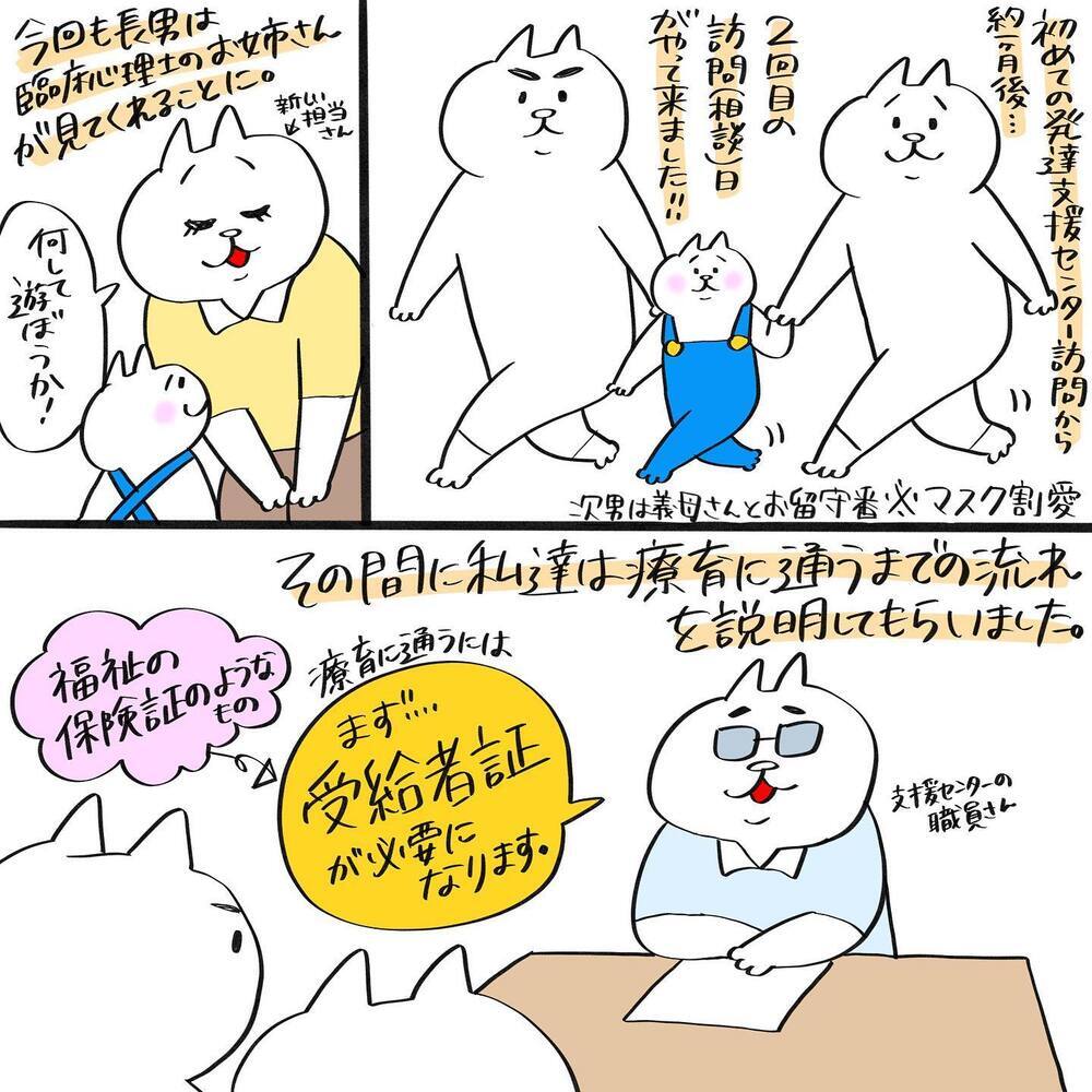 療育までの道のりは遠い…!? 手続きや準備を夫婦で分担！【息子が療育に通うまで Vol.9】