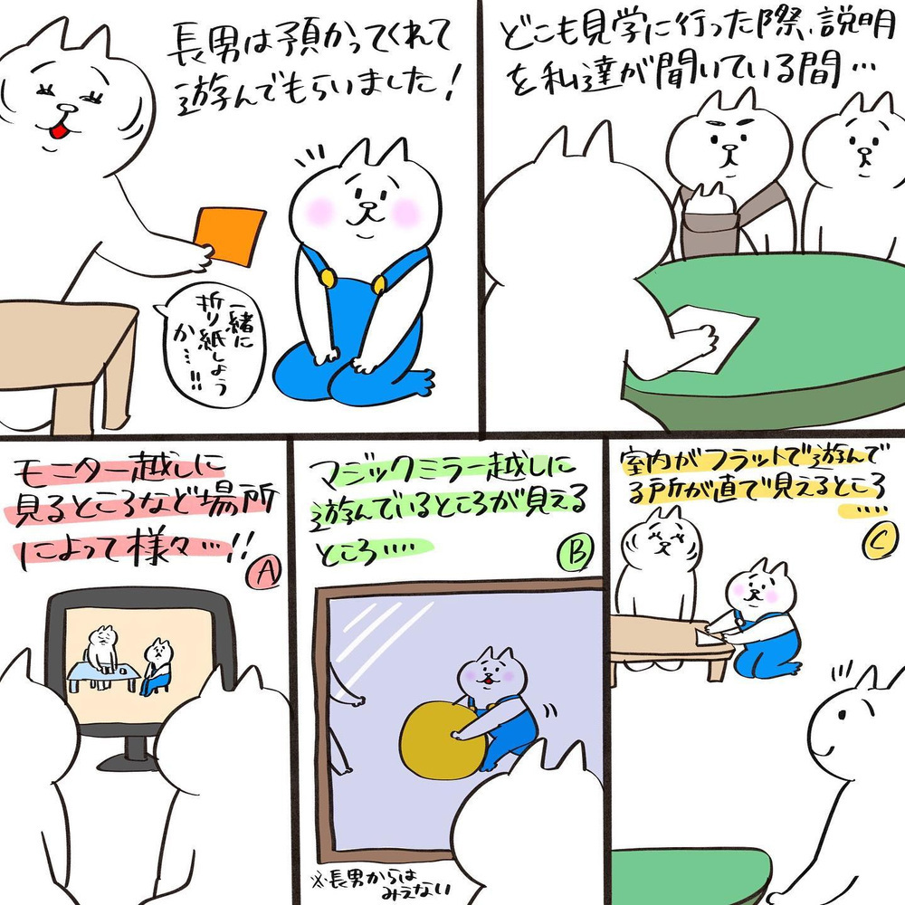 いざ療育の見学へ！ 施設によって違いがある中、何を基準に選ぶ？【息子が療育に通うまで Vol.11】