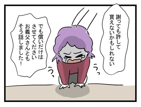 涙を流して謝罪する義母　ベビーグッズを用意したのは意外な人物だった！【妊娠したら夫が行方不明になった話 Vol.25】