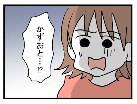 涙を流して謝罪する義母　ベビーグッズを用意したのは意外な人物だった！【妊娠したら夫が行方不明になった話 Vol.25】