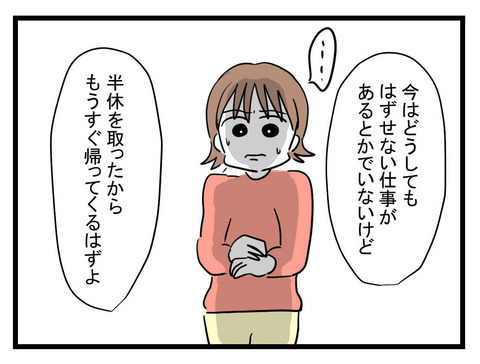 涙を流して謝罪する義母　ベビーグッズを用意したのは意外な人物だった！【妊娠したら夫が行方不明になった話 Vol.25】