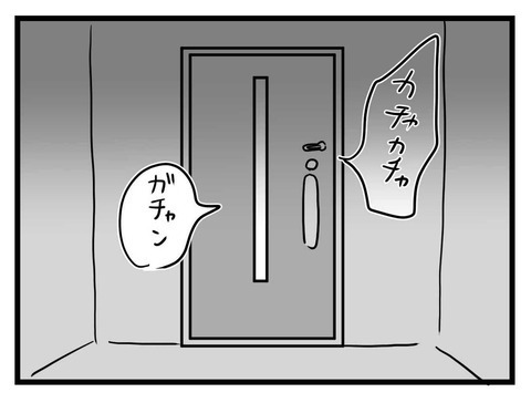 涙を流して謝罪する義母　ベビーグッズを用意したのは意外な人物だった！【妊娠したら夫が行方不明になった話 Vol.25】