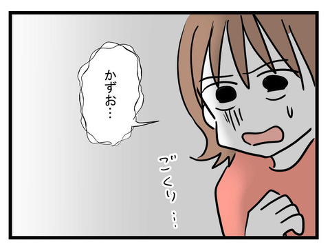 妊娠中帰ってこなかった夫がついに帰宅…出産した妻への一言に鳥肌！【妊娠したら夫が行方不明になった話 Vol.26】