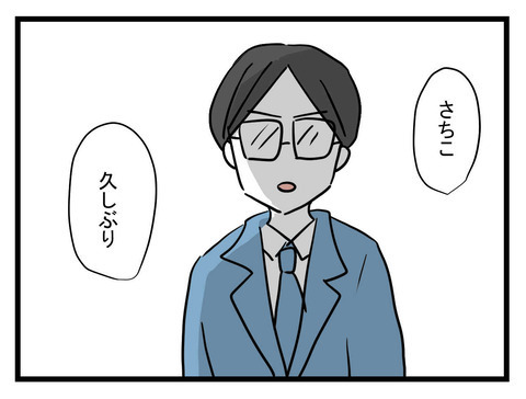 妊娠中帰ってこなかった夫がついに帰宅…出産した妻への一言に鳥肌！【妊娠したら夫が行方不明になった話 Vol.26】