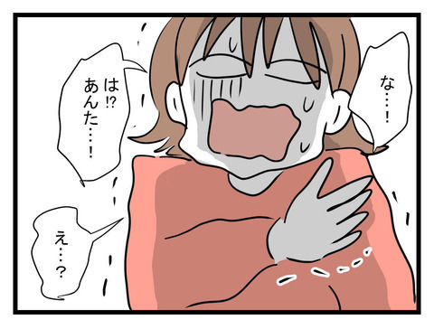 お腹がへこんだ途端、愛してる…？ 変わり身の早い夫に妻が反撃！【妊娠したら夫が行方不明になった話 Vol.27】