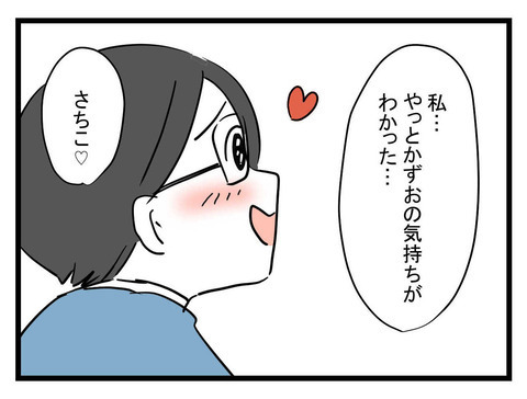 お腹がへこんだ途端、愛してる…？ 変わり身の早い夫に妻が反撃！【妊娠したら夫が行方不明になった話 Vol.27】