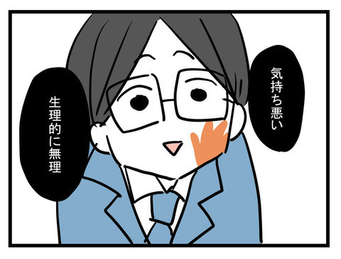 お腹がへこんだ途端、愛してる…？ 変わり身の早い夫に妻が反撃！【妊娠したら夫が行方不明になった話 Vol.27】