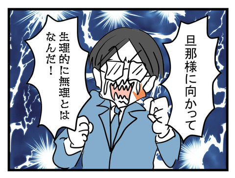 「余計なことするんじゃない！」義母と夫が衝突…孫と一緒にいたい義母の提案とは？【妊娠したら夫が行方不明になった話 Vol.28】