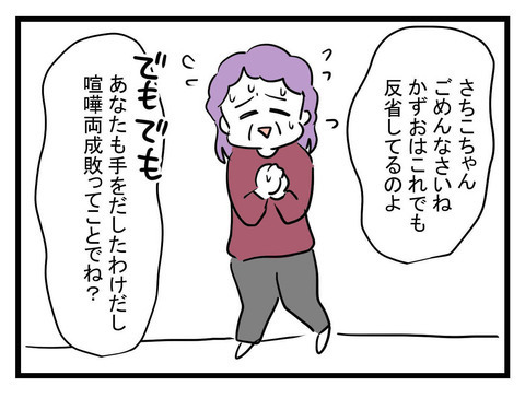 「余計なことするんじゃない！」義母と夫が衝突…孫と一緒にいたい義母の提案とは？【妊娠したら夫が行方不明になった話 Vol.28】