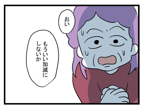 「余計なことするんじゃない！」義母と夫が衝突…孫と一緒にいたい義母の提案とは？【妊娠したら夫が行方不明になった話 Vol.28】