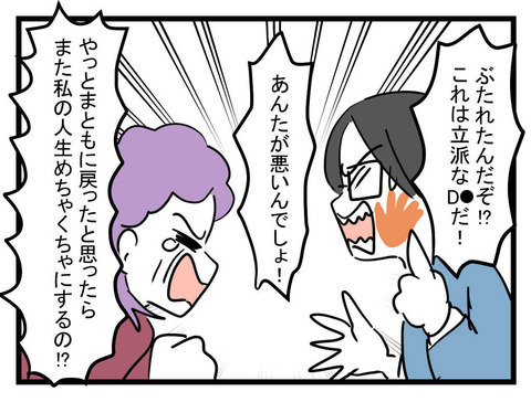 「余計なことするんじゃない！」義母と夫が衝突…孫と一緒にいたい義母の提案とは？【妊娠したら夫が行方不明になった話 Vol.28】