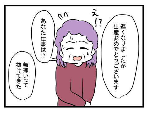 「正直に言います」いままで黙っていた義父が口を開く…！【妊娠したら夫が行方不明になった話 Vol.29】