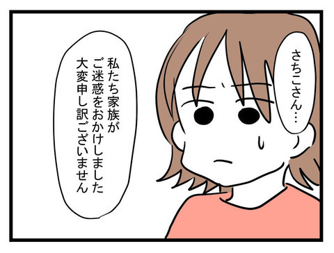 「正直に言います」いままで黙っていた義父が口を開く…！【妊娠したら夫が行方不明になった話 Vol.29】