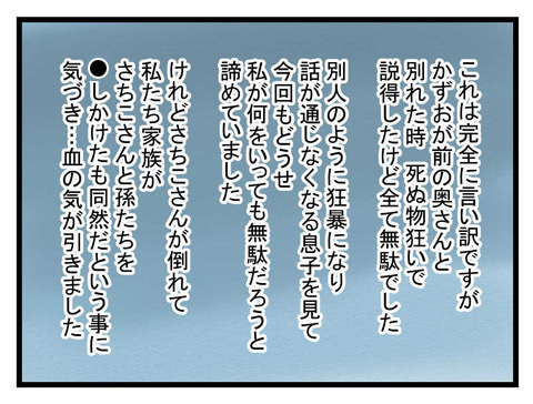 「正直に言います」いままで黙っていた義父が口を開く…！【妊娠したら夫が行方不明になった話 Vol.29】