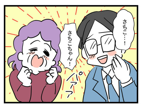 「私の望みは家族で幸せに暮らすこと」 さちこの考える「幸せ」とは？【妊娠したら夫が行方不明になった話 Vol.30】