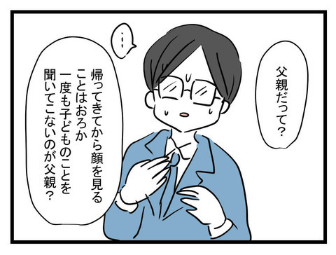 「私の望みは家族で幸せに暮らすこと」 さちこの考える「幸せ」とは？【妊娠したら夫が行方不明になった話 Vol.30】