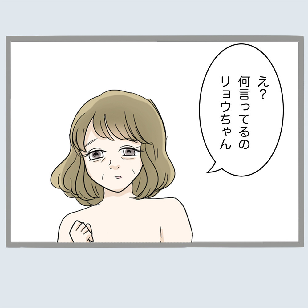 不倫女が息子に放った一言に唖然…どういう神経してるの!?【不倫旦那と女を部屋に閉じ込めてみたらすごい事になった Vol.31】