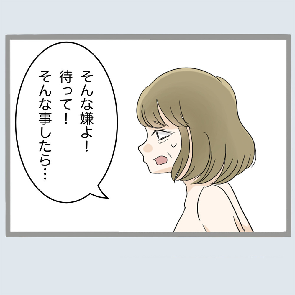 不倫女が息子に放った一言に唖然…どういう神経してるの!?【不倫旦那と女を部屋に閉じ込めてみたらすごい事になった Vol.31】
