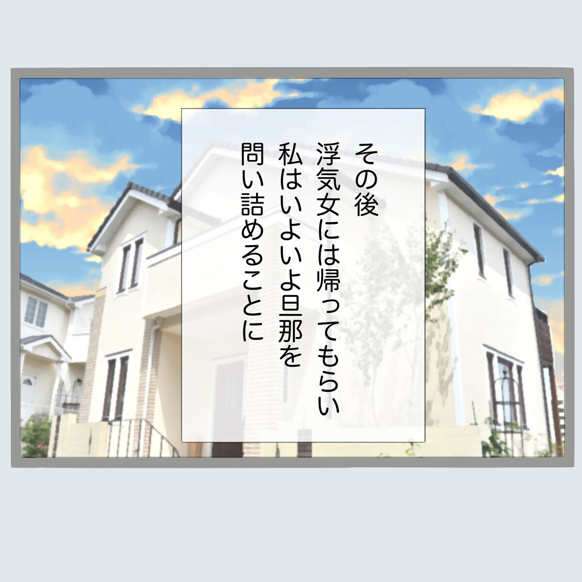 神経を疑う…！ 息子に浮気現場を見られたのにヘラヘラ笑ってる!?【不倫旦那と女を部屋に閉じ込めてみたらすごい事になった Vol.32】