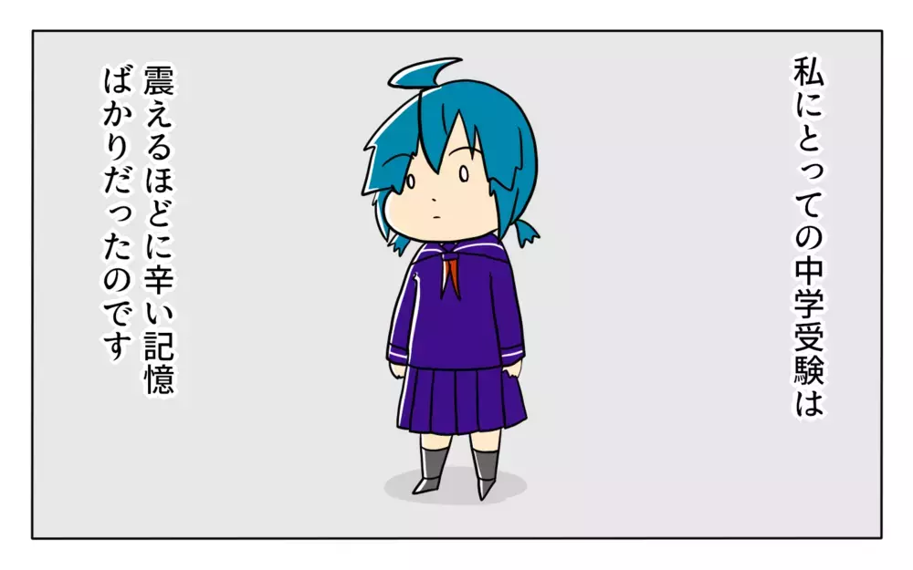 「塾弁持って夜まで勉強は普通だった」大人になって振り返る中学受験の記憶【夢見る母の教育虐待 第1話】