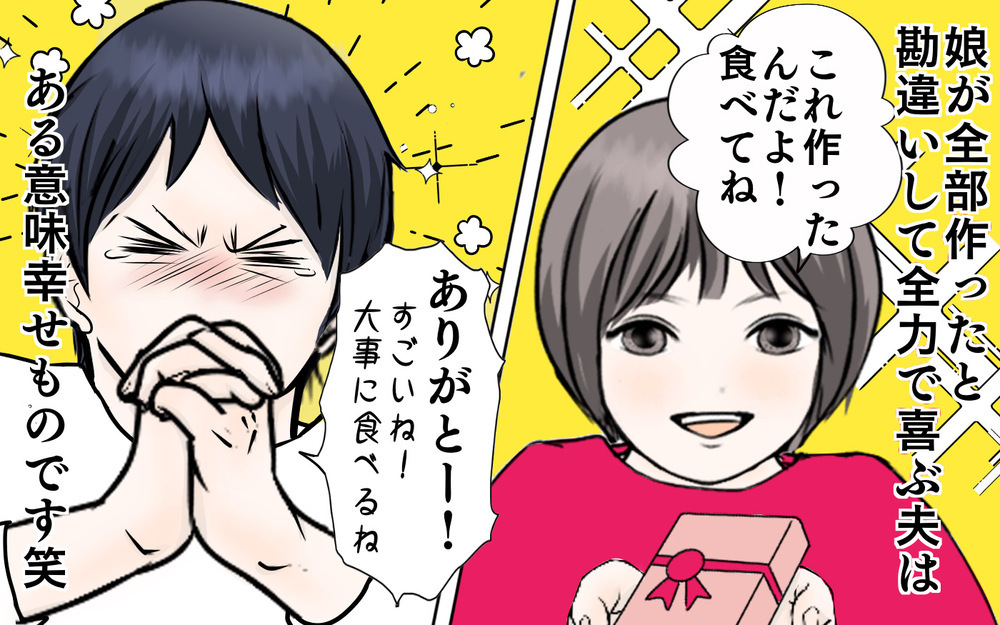 「簡単・かわいい・大量生産」をテーマに、娘と一緒にチョコ作りに挑戦！【3姉妹DAYS Vol.40】