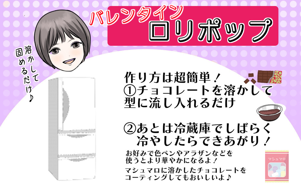 「簡単・かわいい・大量生産」をテーマに、娘と一緒にチョコ作りに挑戦！【3姉妹DAYS Vol.40】