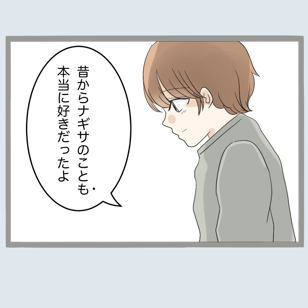 旦那が衝撃のカミングアウト！ 妻が知らない衝撃の事実【不倫旦那と女を部屋に閉じ込めてみたらすごい事になった Vol.34】