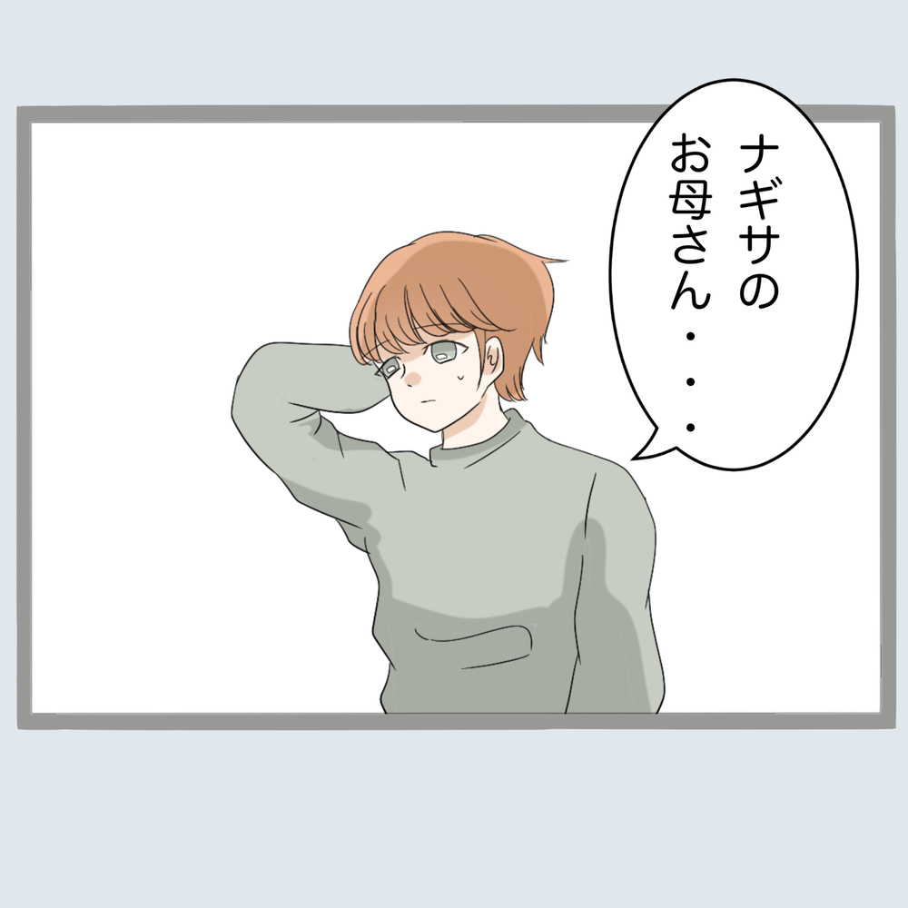 目当てはそっち!? 旦那が私と結婚したありえない理由とは【不倫旦那と女を部屋に閉じ込めてみたらすごい事になった Vol.35】