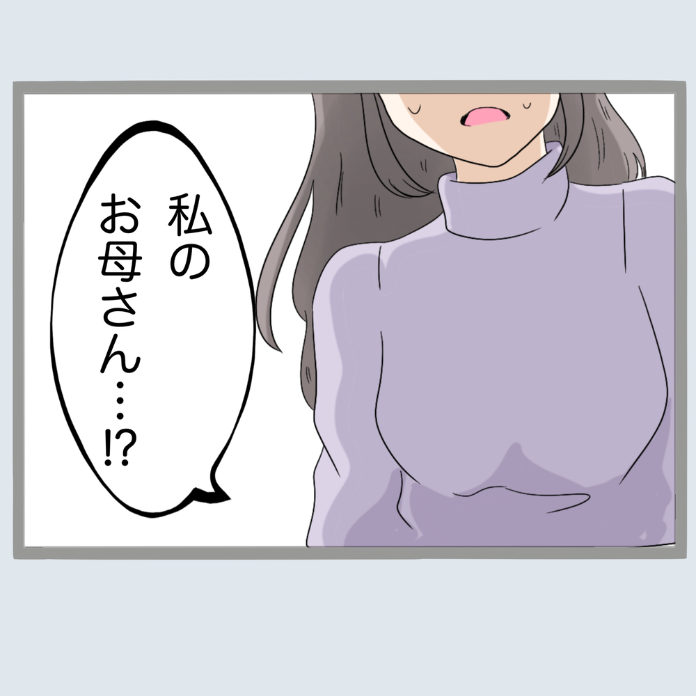 目当てはそっち!? 旦那が私と結婚したありえない理由とは【不倫旦那と女を部屋に閉じ込めてみたらすごい事になった Vol.35】