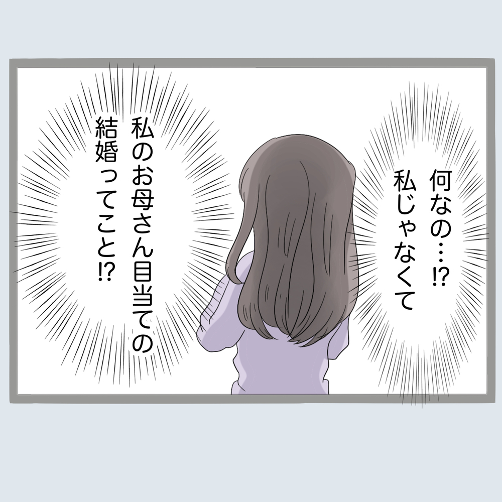 目当てはそっち!? 旦那が私と結婚したありえない理由とは【不倫旦那と女を部屋に閉じ込めてみたらすごい事になった Vol.35】