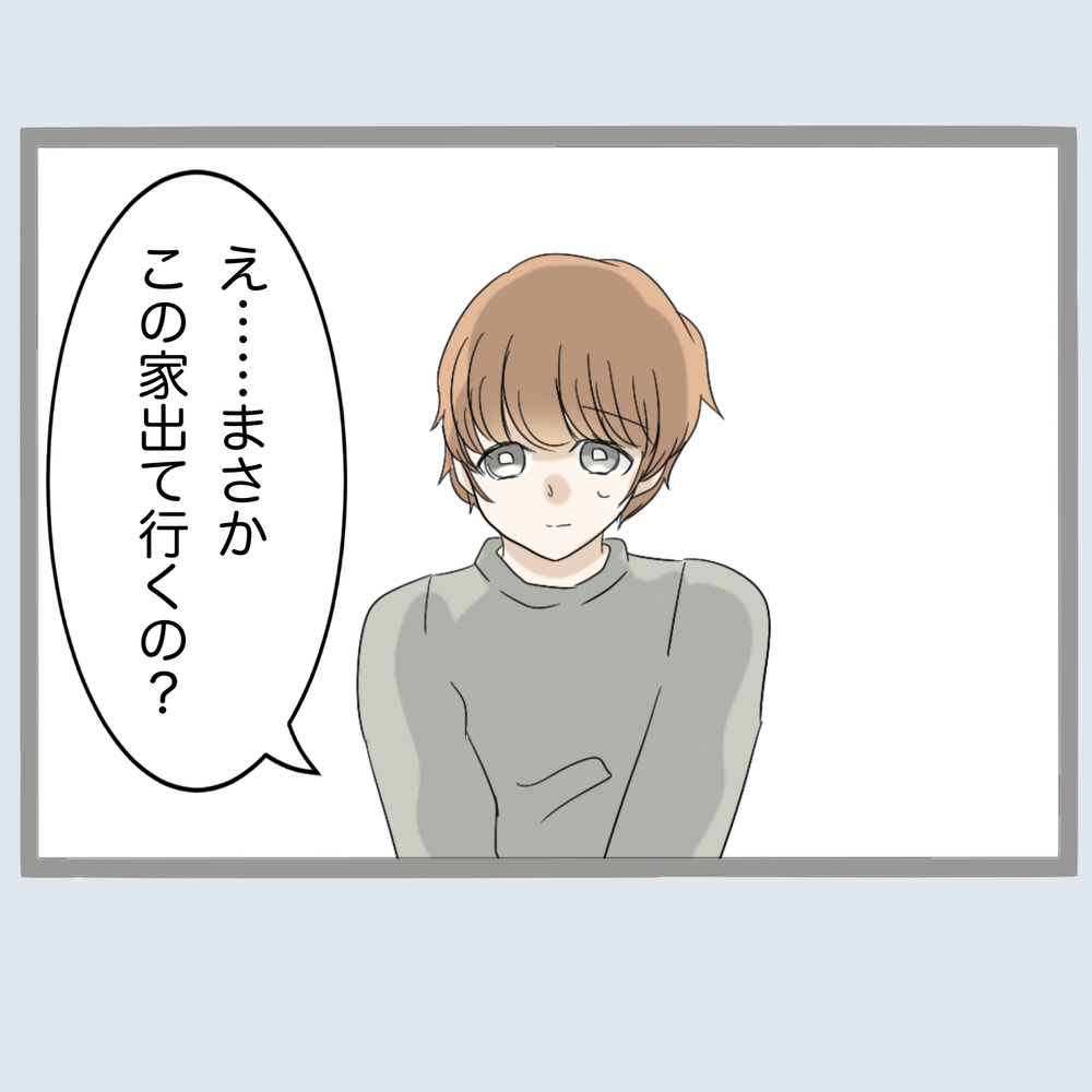 浮気旦那を追い出した！ 「大好きなママがいる実家に帰れば？」【不倫旦那と女を部屋に閉じ込めてみたらすごい事になった Vol.36】