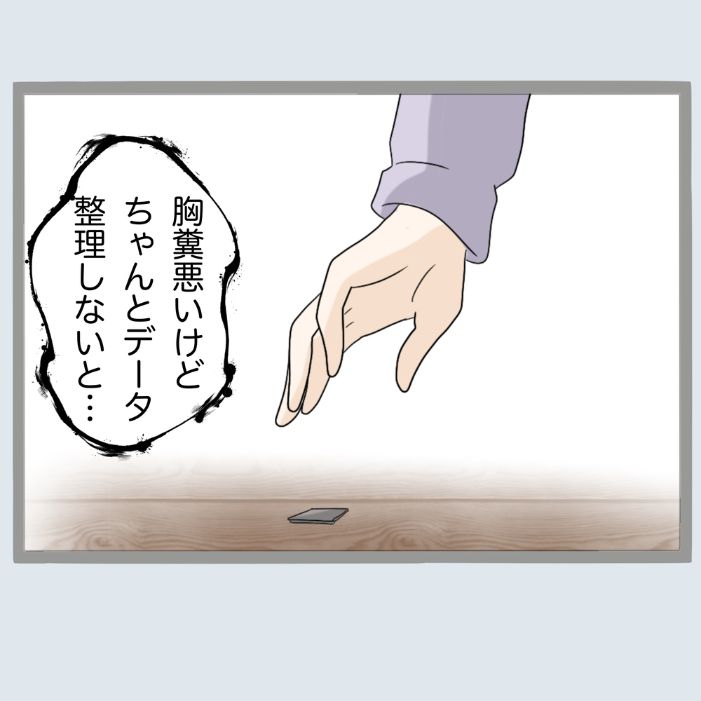 浮気を暴いた後もやることは山積み…まずは隠し撮りデータの整理【不倫旦那と女を部屋に閉じ込めてみたらすごい事になった Vol.37】