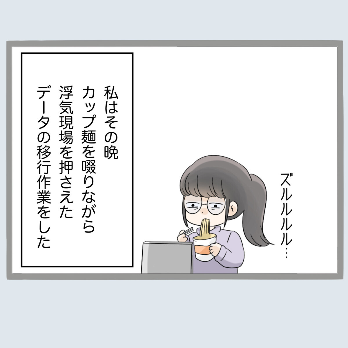 浮気を暴いた後もやることは山積み…まずは隠し撮りデータの整理【不倫旦那と女を部屋に閉じ込めてみたらすごい事になった Vol.37】