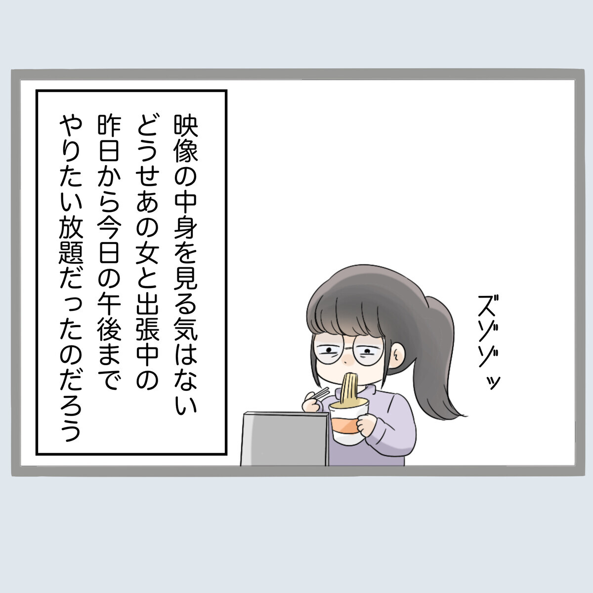 浮気を暴いた後もやることは山積み…まずは隠し撮りデータの整理【不倫旦那と女を部屋に閉じ込めてみたらすごい事になった Vol.37】