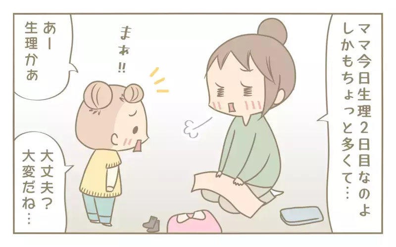 産後の大量出血をきっかけに…性教育への思いが芽生えた瞬間【にぃ嫁さんち 第67話】