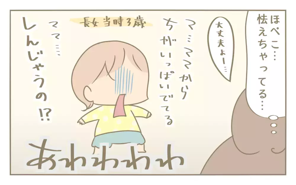 産後の大量出血をきっかけに…性教育への思いが芽生えた瞬間【にぃ嫁さんち 第67話】