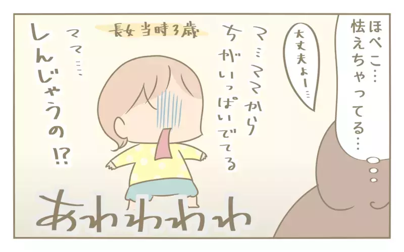 産後の大量出血をきっかけに…性教育への思いが芽生えた瞬間【にぃ嫁さんち 第67話】