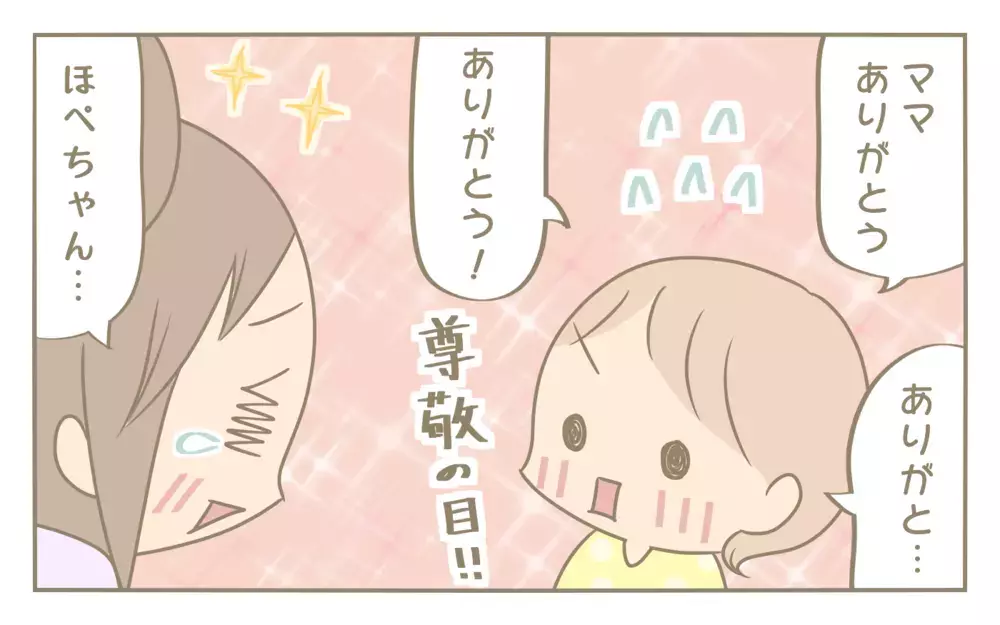 産後の大量出血をきっかけに…性教育への思いが芽生えた瞬間【にぃ嫁さんち 第67話】