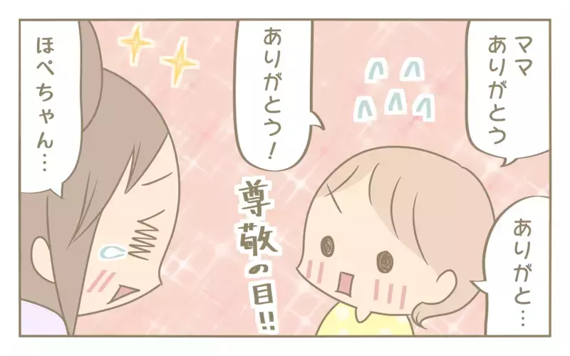 産後の大量出血をきっかけに…性教育への思いが芽生えた瞬間【にぃ嫁さんち 第67話】