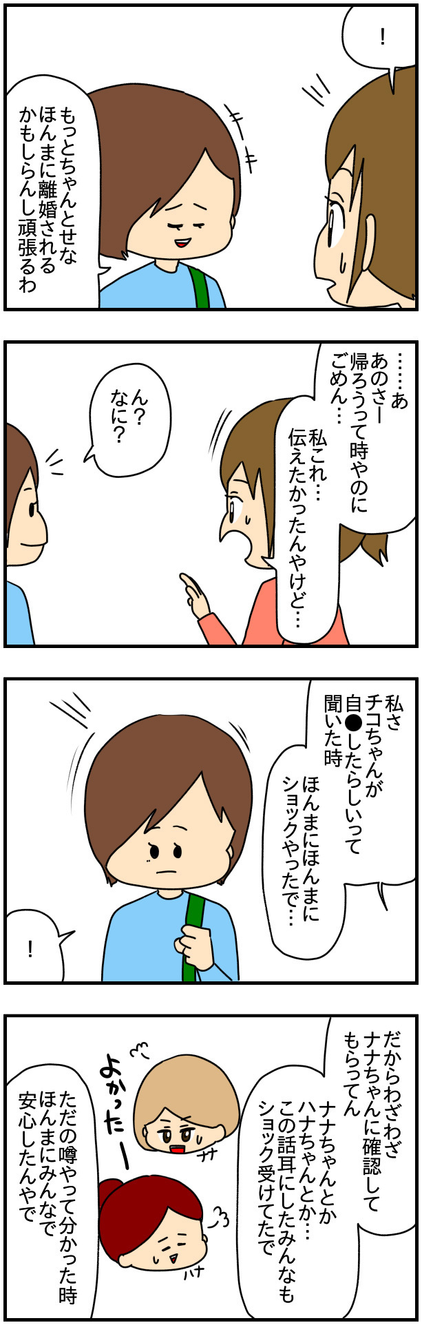 これだけは誤解しないでほしい！ きよかがチコに伝えたかったこと【SNSにネイル写真をアップしたら最強にめんどくさいことになった話 Vol.74】