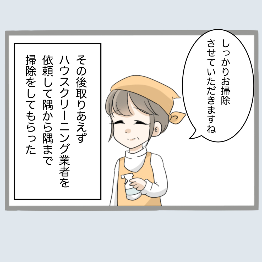 実家に旦那の浮気を相談…これが間違いのもとだった？【不倫旦那と女を部屋に閉じ込めてみたらすごい事になった Vol.38】
