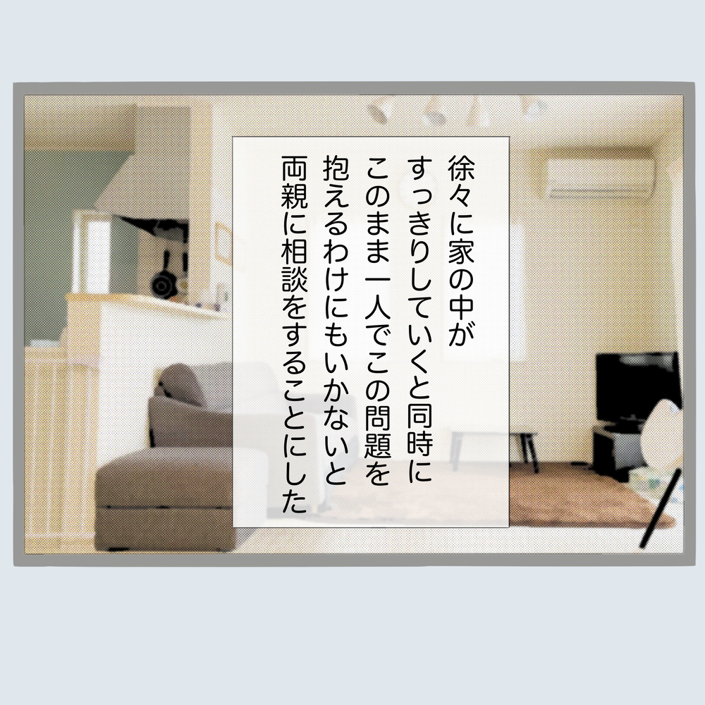 実家に旦那の浮気を相談…これが間違いのもとだった？【不倫旦那と女を部屋に閉じ込めてみたらすごい事になった Vol.38】